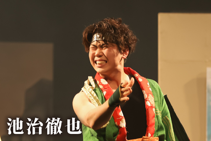 池治徹也