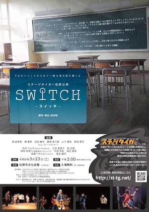 SWITCH2024