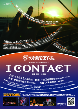 I CONTACT 2024