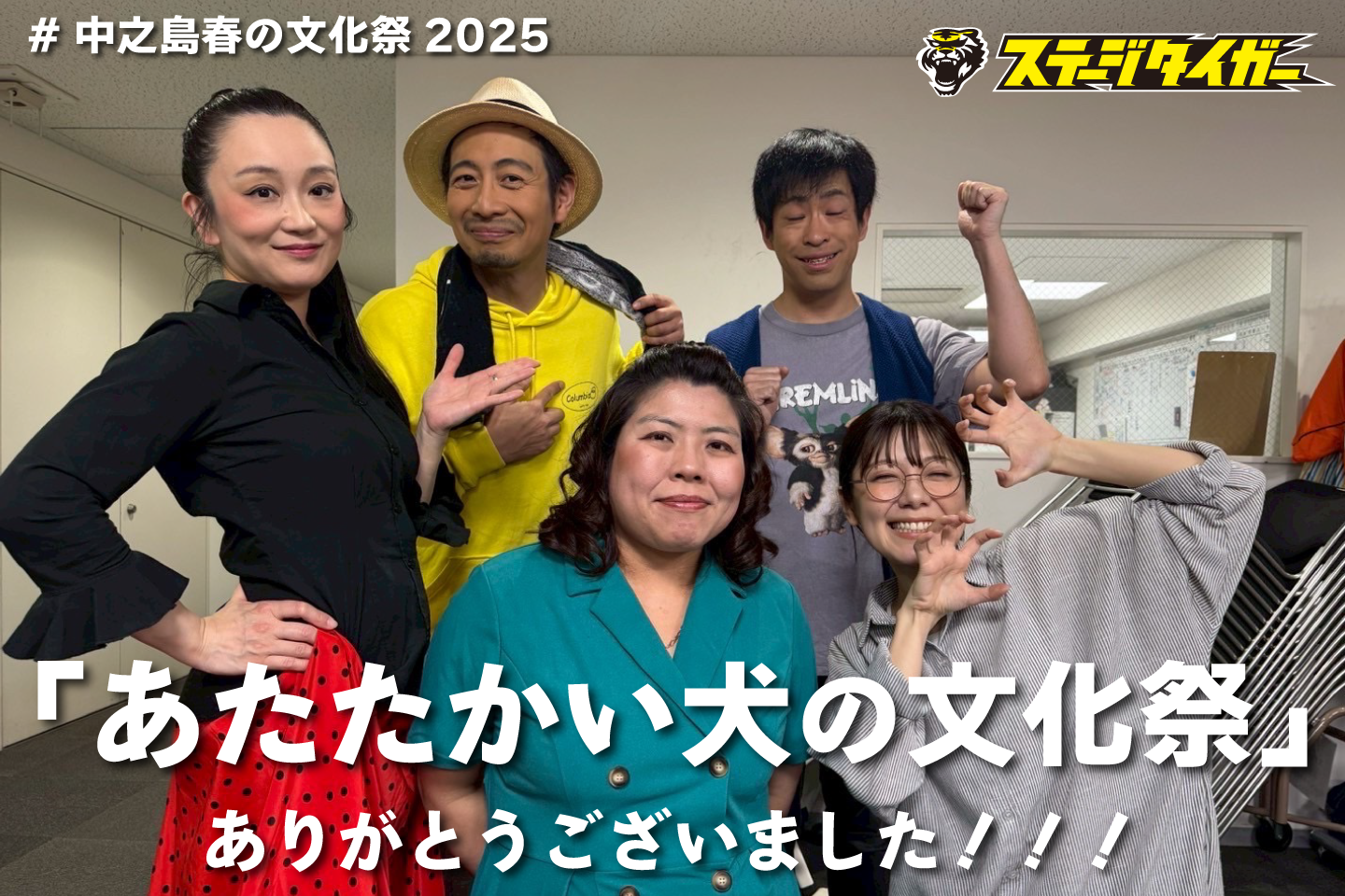 ”ABCホール！春の文化祭ありがとうございました！”
